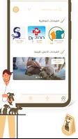 Snail تصوير الشاشة 1