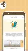 Snail تصوير الشاشة 2