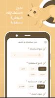 Snail تصوير الشاشة 3