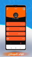تاوانەگەورەکان screenshot 1