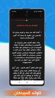 تاوانەگەورەکان screenshot 2