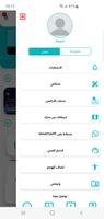 دائرة التخطيط والمساحة screenshot 2