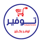 Tawfeer icône