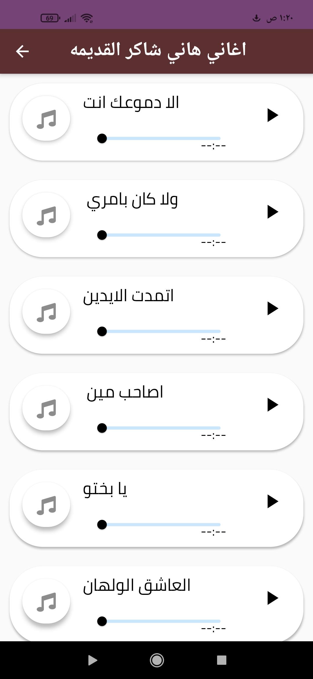 اغاني هاني شاكر القديمه APK für Android herunterladen