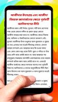 তাওহীদ পরিচিতি ইসলামিক বই скриншот 3