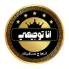 I'm Tawjihi apk