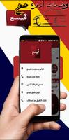 توصيل فيسع syot layar 1