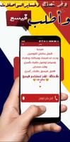 توصيل فيسع syot layar 3