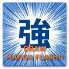 Shuchu SEN - draw manga flash Zeichen