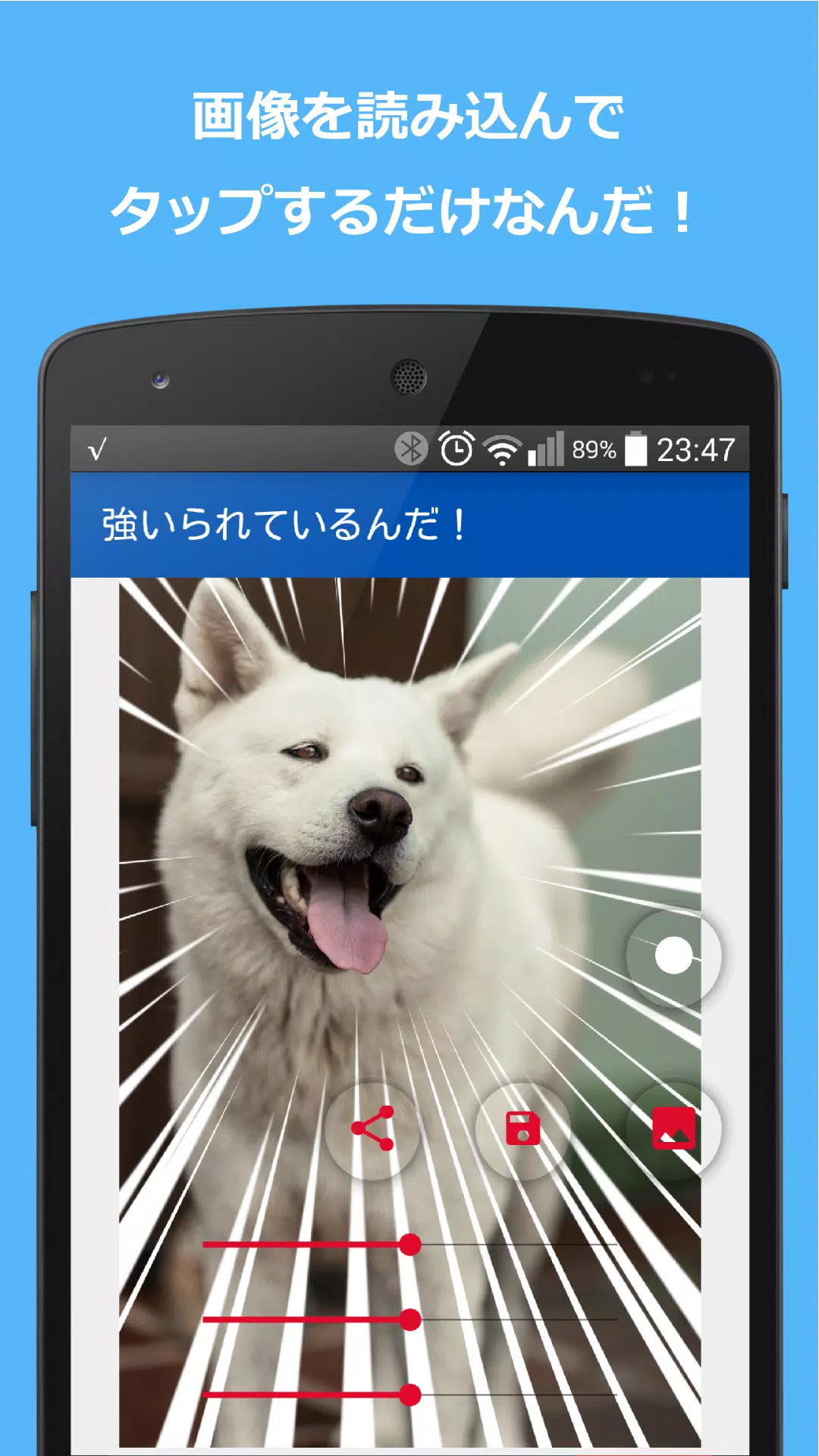 Android向けの強いられているんだ Apkをダウンロードしましょう