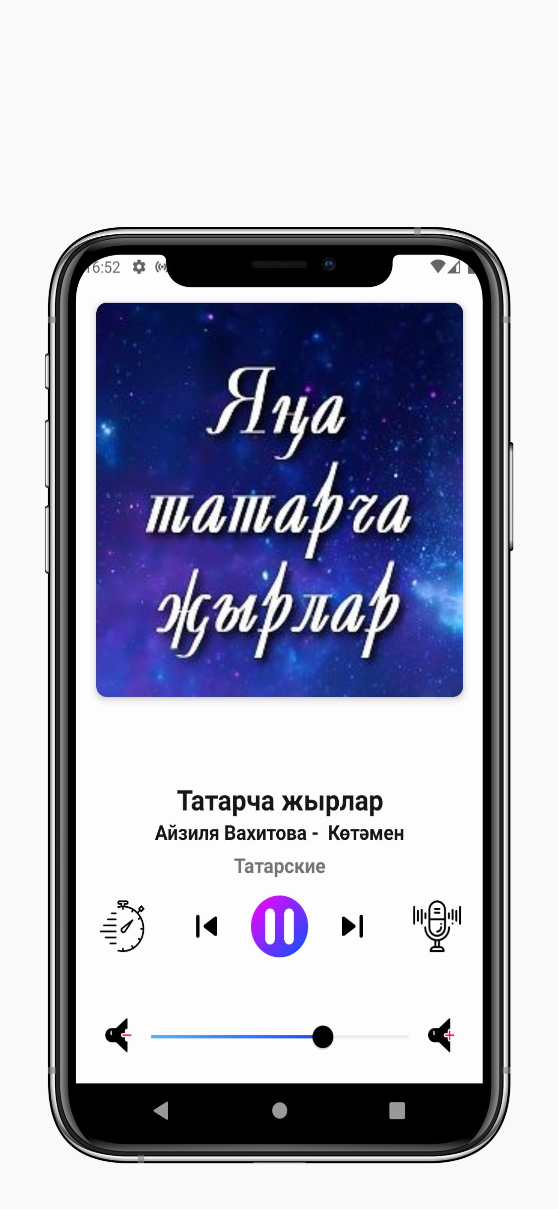 Татарское радио казань. Татар радио. Татарские радиостанции. Радио татарское молодежное.