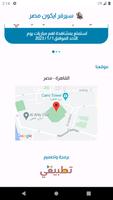 سيرفر ايكون مصر تصوير الشاشة 2