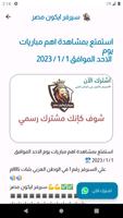 سيرفر ايكون مصر تصوير الشاشة 3