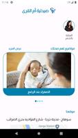 صيدلية أم القرى - جرجا تصوير الشاشة 2