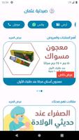 صيدلية عبدالفتاح عثمان - قطور plakat