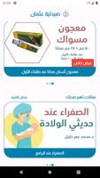 صيدلية عبدالفتاح عثمان - قطور تصوير الشاشة 1