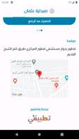 صيدلية عبدالفتاح عثمان - قطور تصوير الشاشة 2