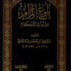 كتاب بلوغ المرام لابن حجر APK