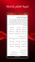 تعلم اللغة التركية بالعربية تصوير الشاشة 3