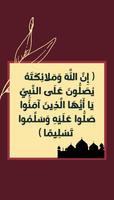 Poster تهنئة المولد النبوي مولد النبي