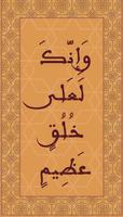 2 Schermata تهنئة المولد النبوي مولد النبي