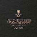 خلفيات اليوم الوطني السعودي 95 APK
