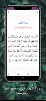 سورة الكهف screenshot 2