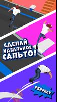 Hit the Roof постер
