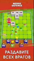 Merge Defense 3D скриншот 1