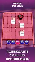 Merge Defense 3D скриншот 2