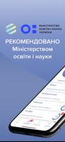Єдина Школа poster