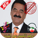 ابراھیم تاتلیسس بدون اينترنيت - Ibrahim Tatlıses APK