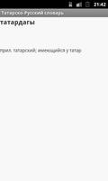 Татарско-Русский словарь screenshot 3