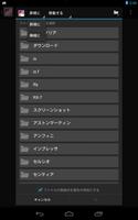ギャラリー フォルダー プラグイン 截图 1