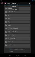 ギャラリー フォルダー プラグイン 截图 2