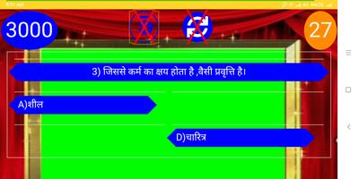 Jain Vidhya Quiz Game capture d'écran 2