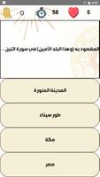 برنامه‌نما أسئلة تربية دينية عکس از صفحه