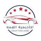 Jordanian Driving Test Theory icon