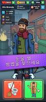 Hobo Life: 인생 그리고 잡 게임 시뮬레이션 스크린샷 2