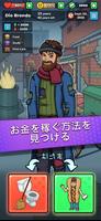 Hobo Life: Business Simulator スクリーンショット 2