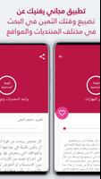 تطوير الذات وتقوية الشخصية تصوير الشاشة 1