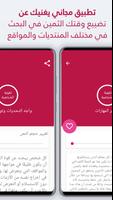 تطوير الذات وتقوية الشخصية Screenshot 1