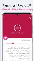 تطوير الذات وتقوية الشخصية syot layar 2