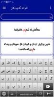 تاوانە گەورەکا ن ảnh chụp màn hình 1