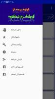 تاوانە گەورەکا ن ảnh chụp màn hình 2