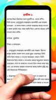তওবা কেন ও কিভাবে ইসলামিক বই скриншот 2