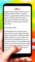 তওবা কেন ও কিভাবে ইসলামিক বই скриншот 3