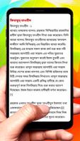 তাওহীদ পন্থীদের নয়নমণি বই скриншот 1