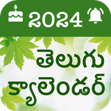 Telugu Calendar 2024 icon