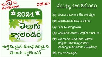 Telugu Calendar 2024 gönderen